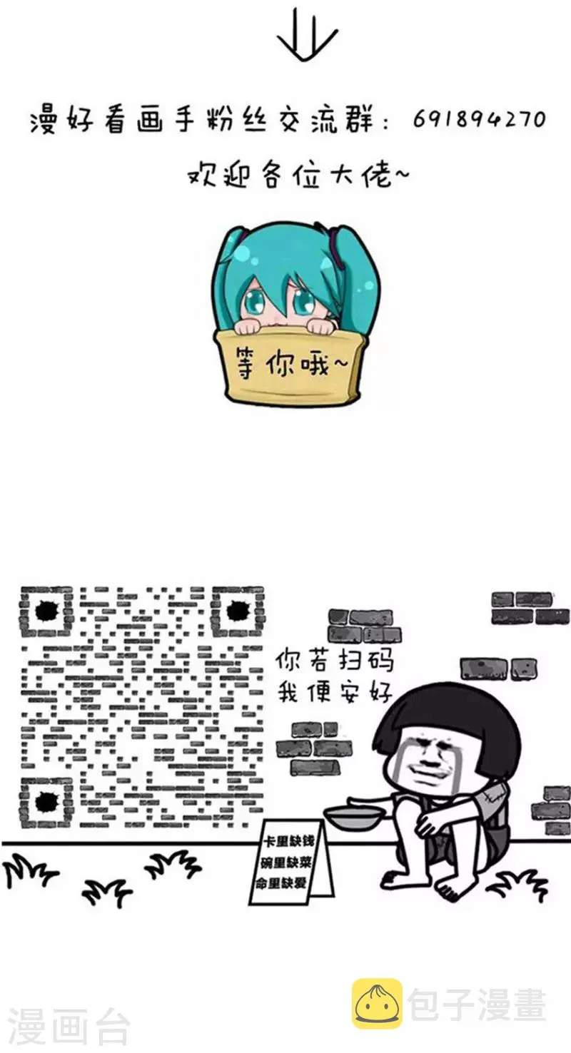 第170话 表情包丨花式假笑简直是一夜一个样 第11页