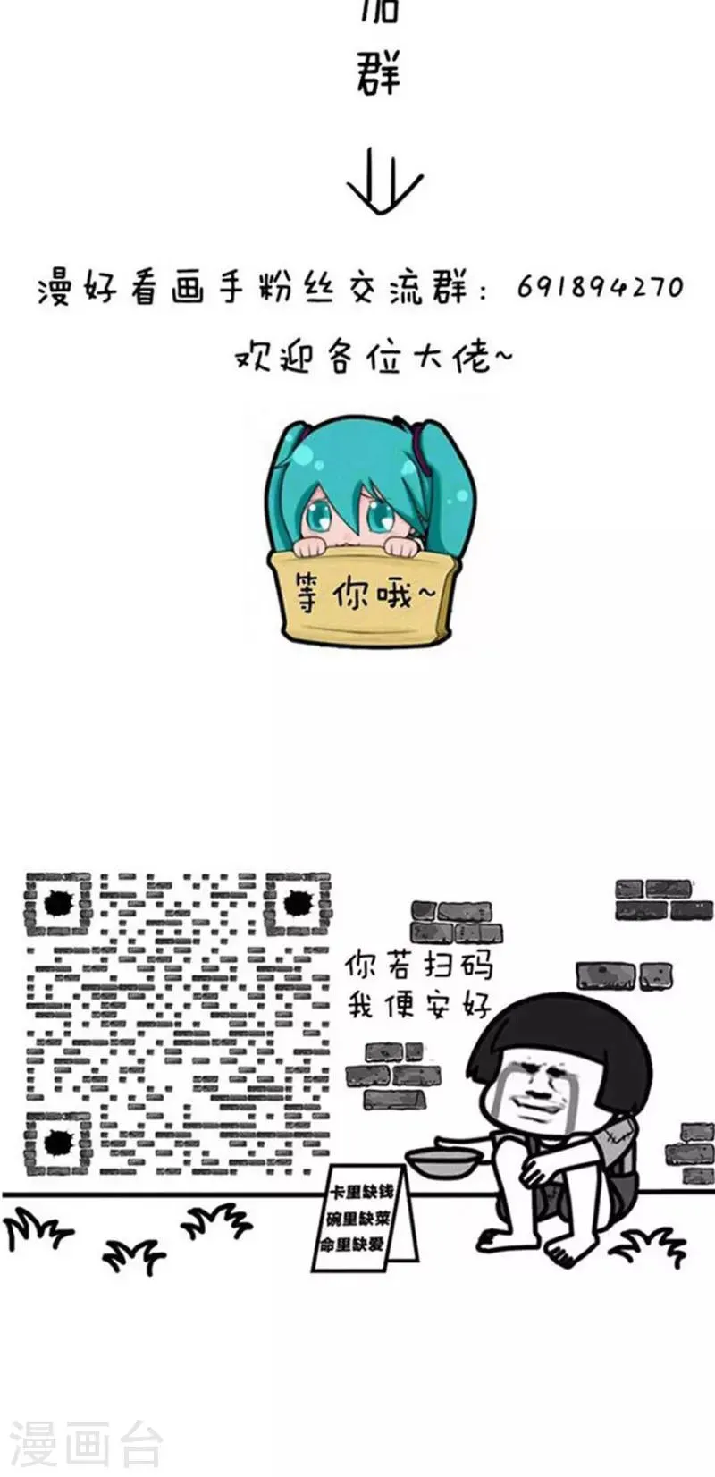 第171话 表情包啊丨沙雕脑筋急转弯 第12页