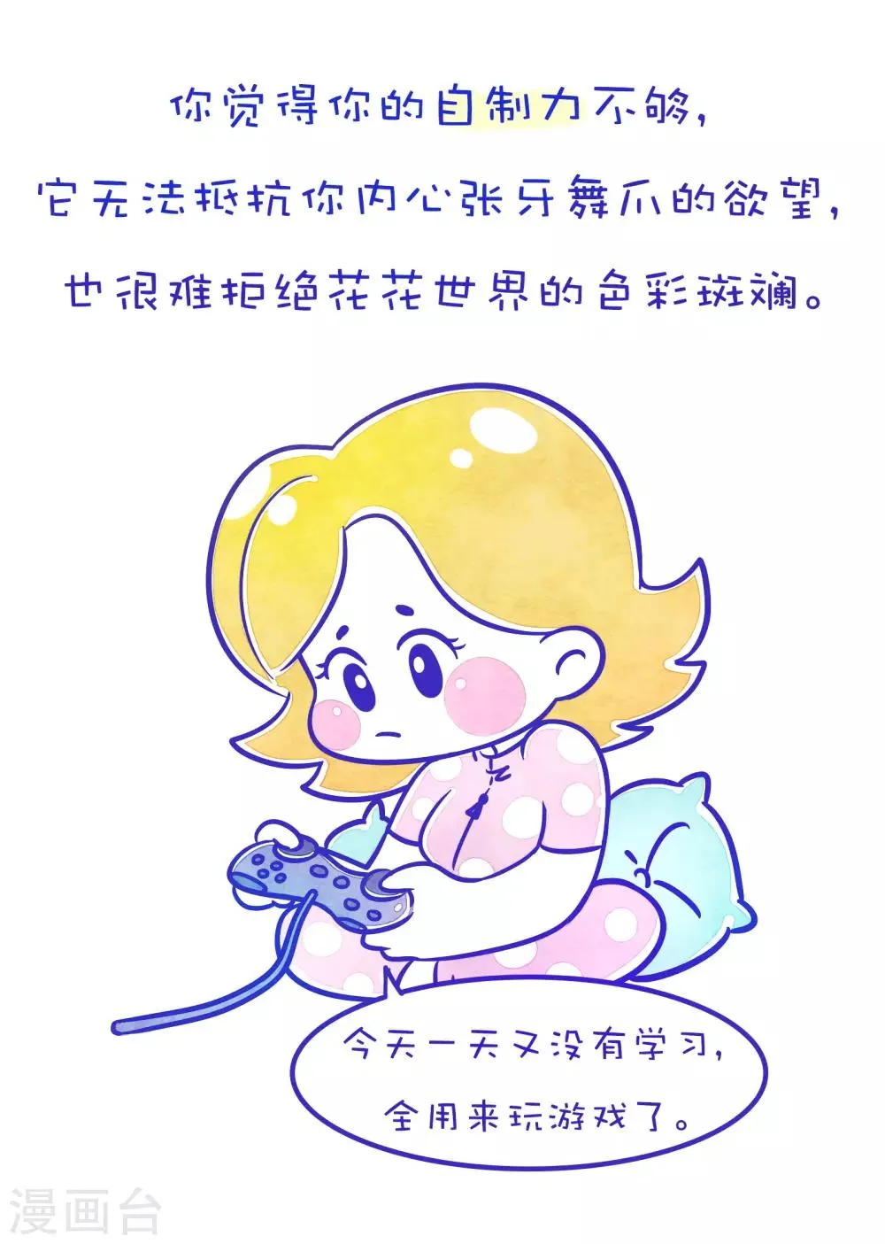 第172话 方方和圆圆25 第2页