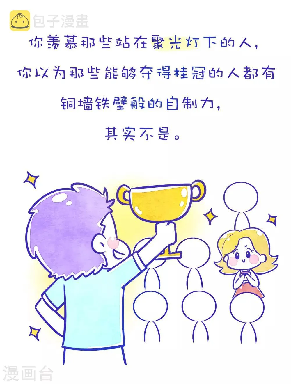 第172话 方方和圆圆25 第4页