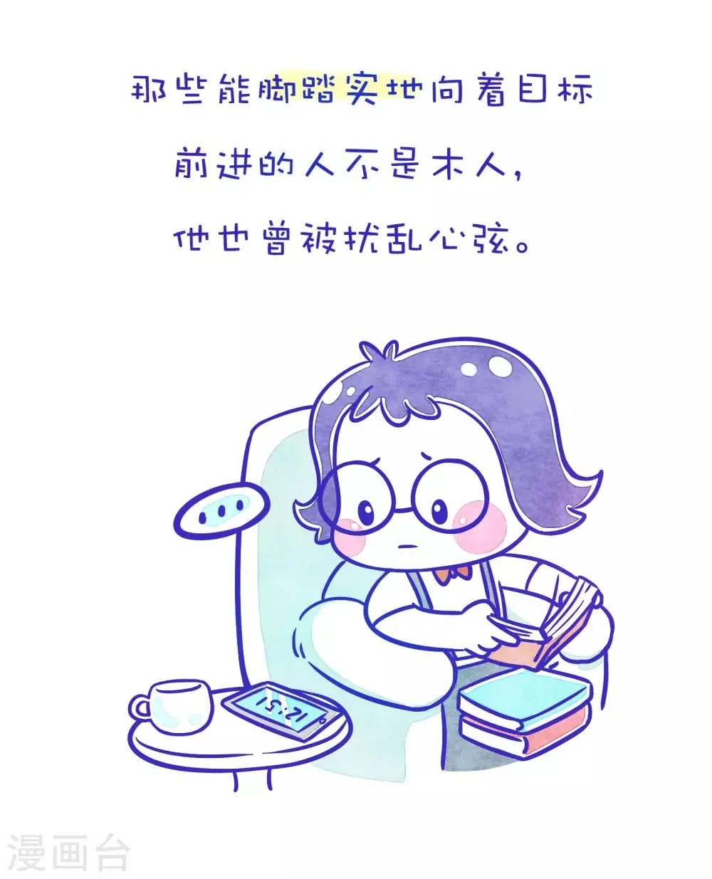 第172话 方方和圆圆25 第5页