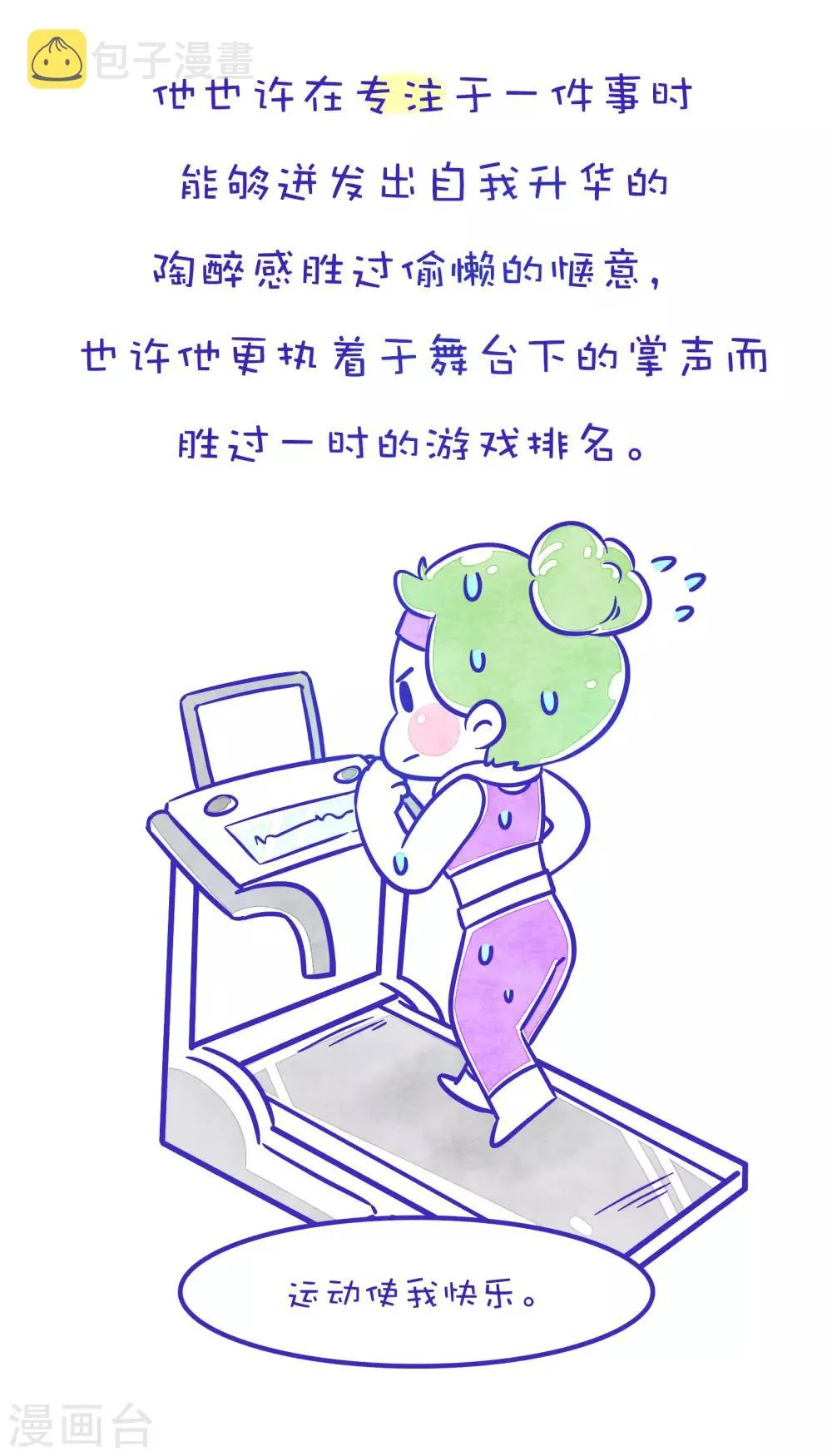 第172话 方方和圆圆25 第7页