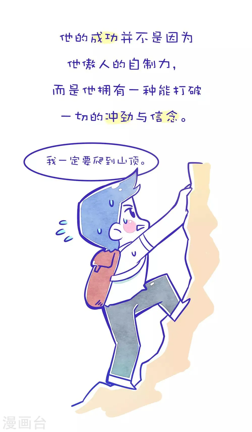 第172话 方方和圆圆25 第8页