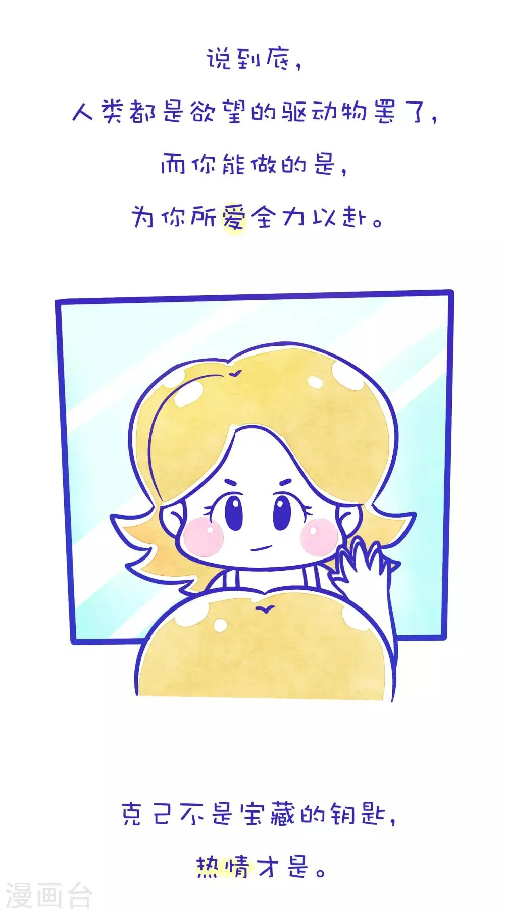 第172话 方方和圆圆25 第9页