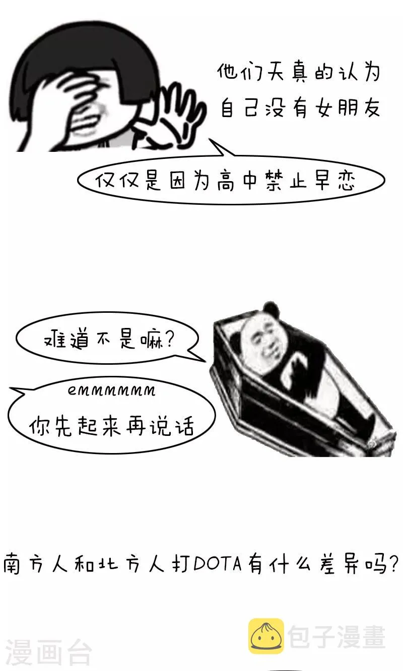 第173话 表情包丨神回复 第3页