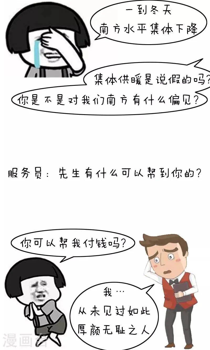 第173话 表情包丨神回复 第4页