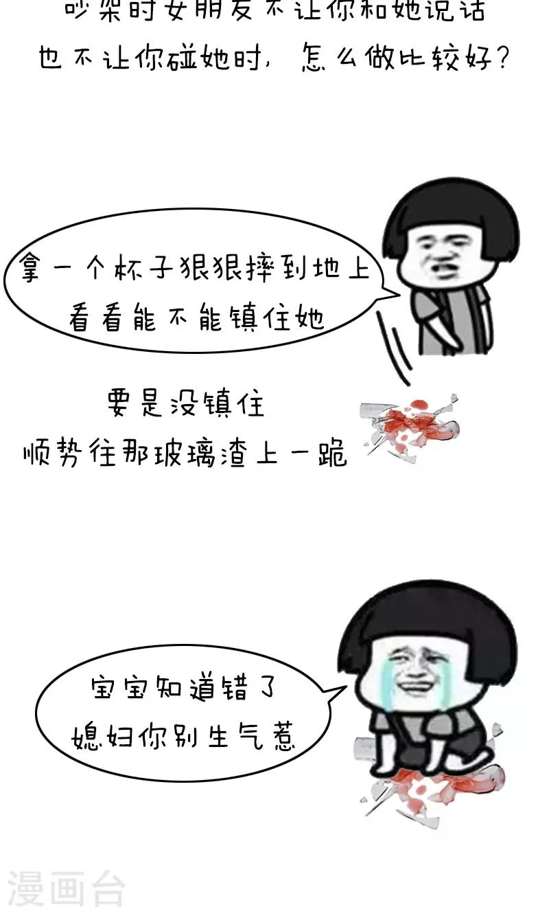 第173话 表情包丨神回复 第7页