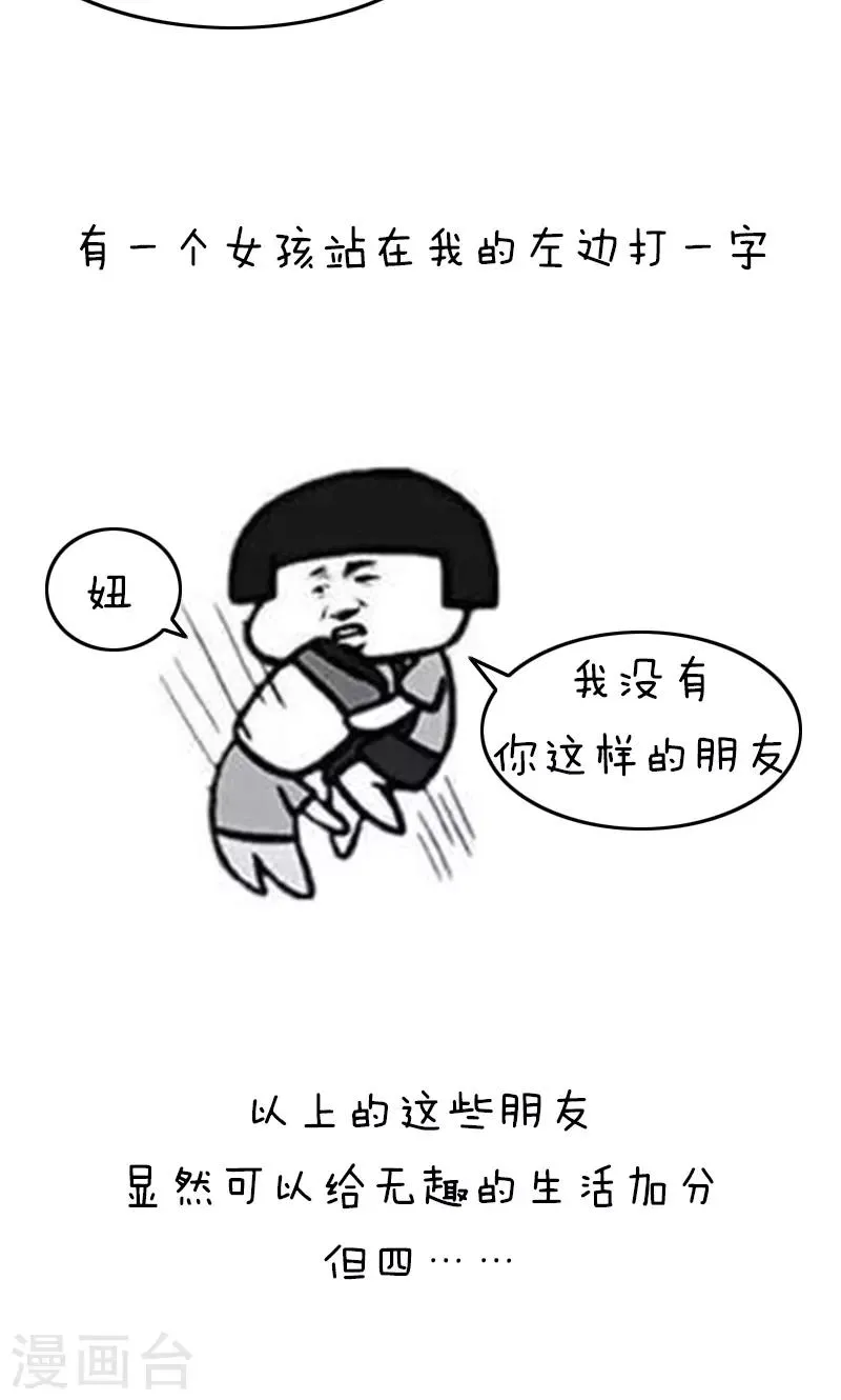 第173话 表情包丨神回复 第11页