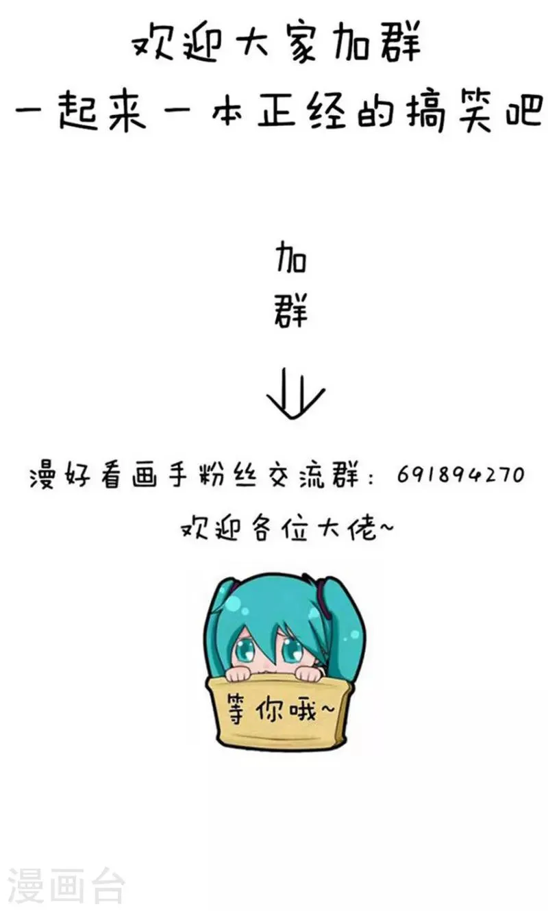 第173话 表情包丨神回复 第13页