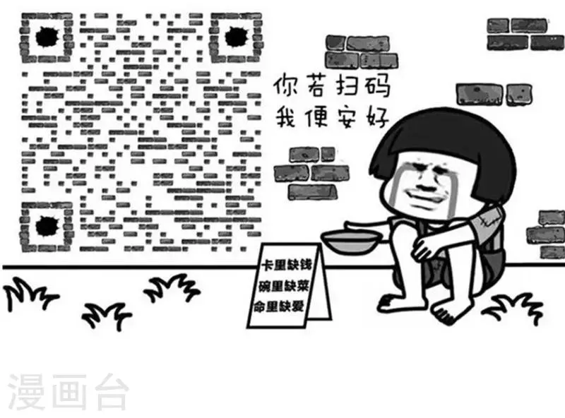第173话 表情包丨神回复 第14页