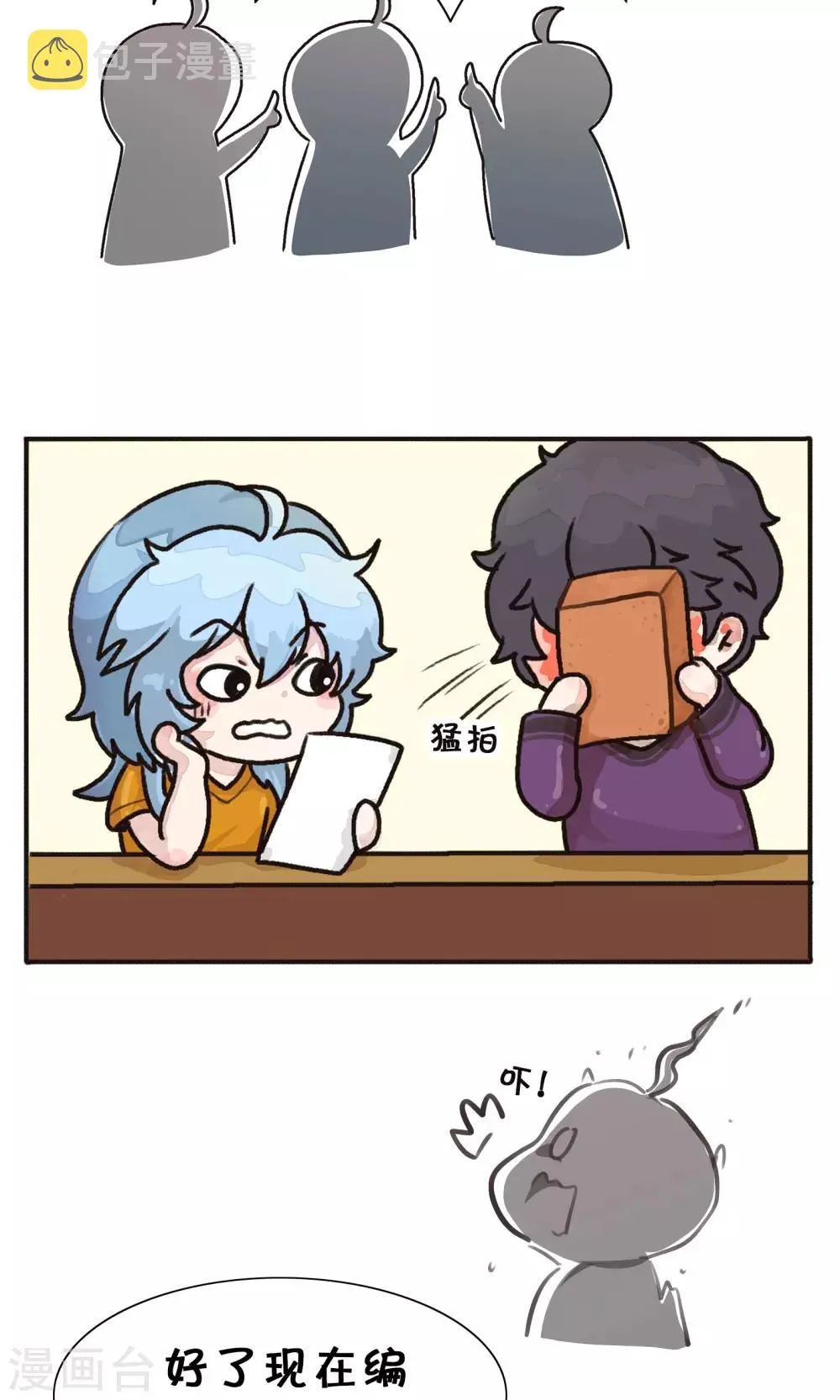 第174话 精分少女47 第6页