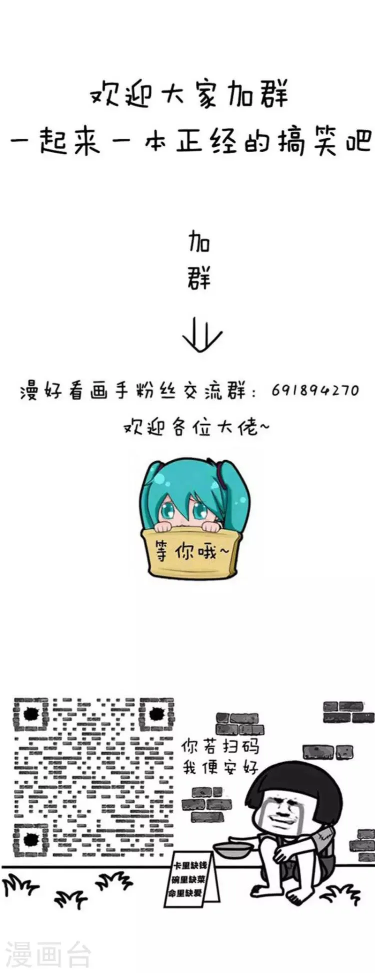 第175话 表情包丨教师节奇葩礼物 第12页