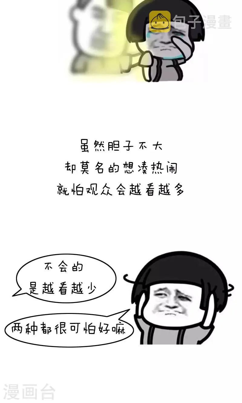 第176话 表情包丨伸向墓地的魔爪 第5页