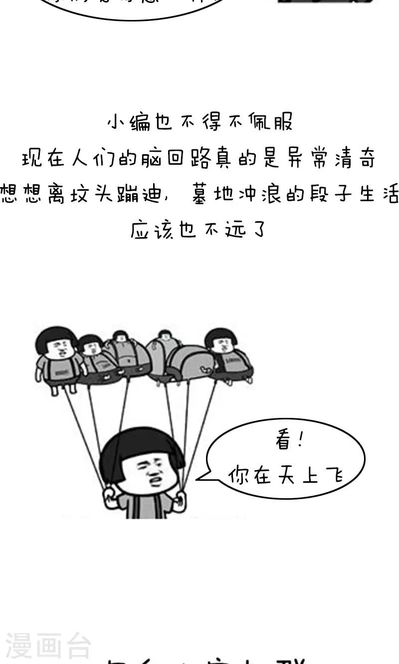 第176话 表情包丨伸向墓地的魔爪 第11页