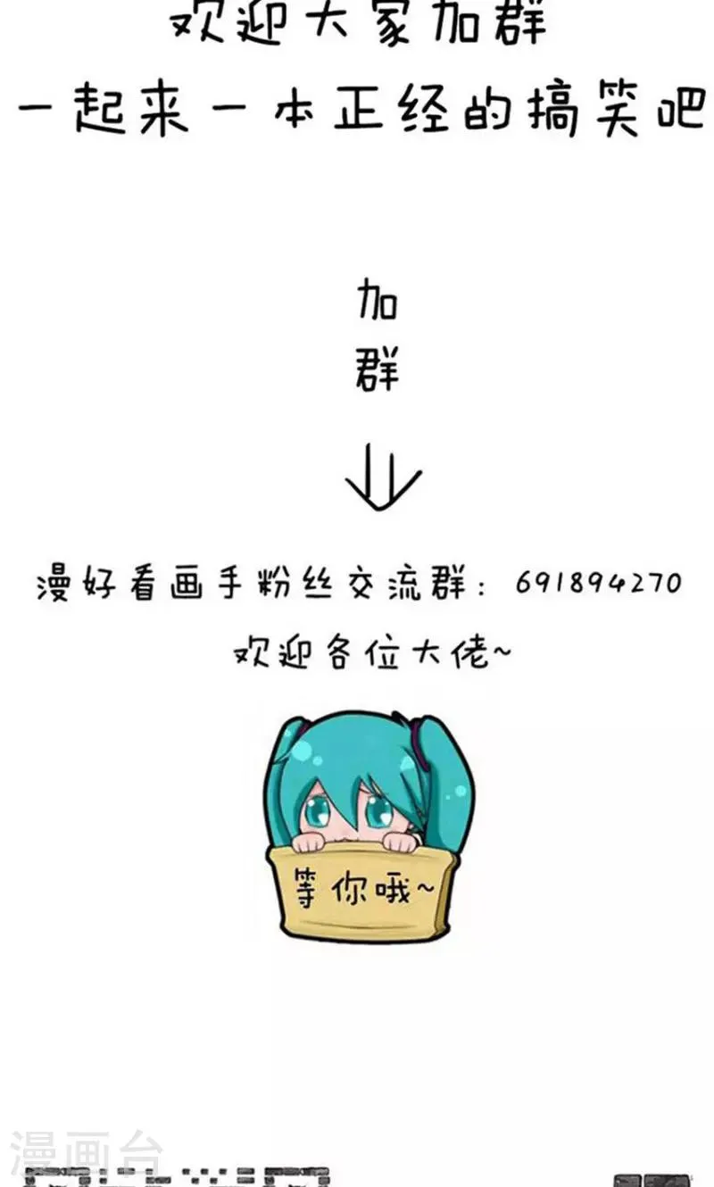 第176话 表情包丨伸向墓地的魔爪 第12页