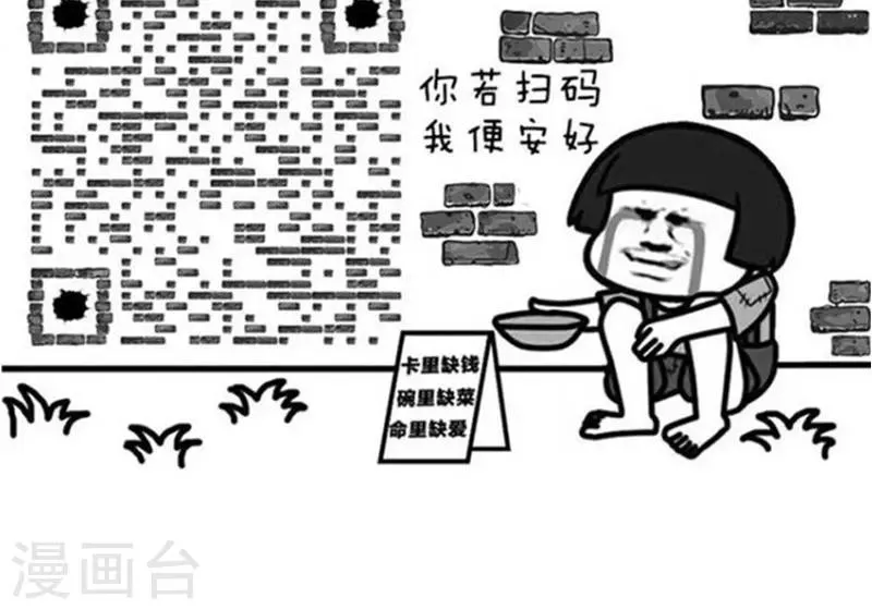 第176话 表情包丨伸向墓地的魔爪 第13页