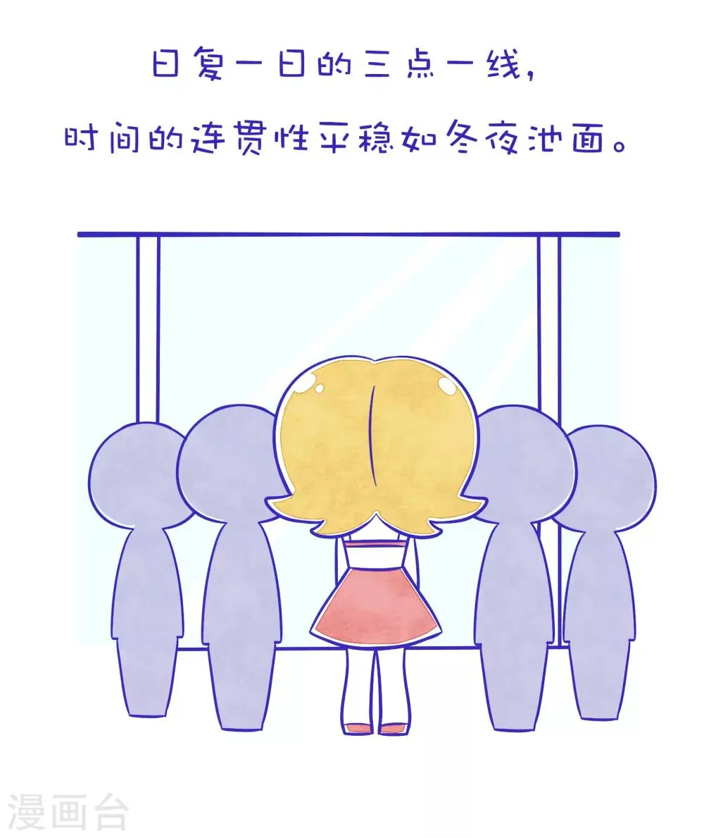 第177话 方方和圆圆26 第3页