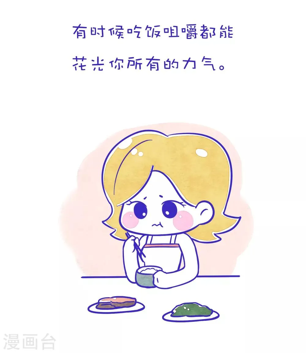 第177话 方方和圆圆26 第4页