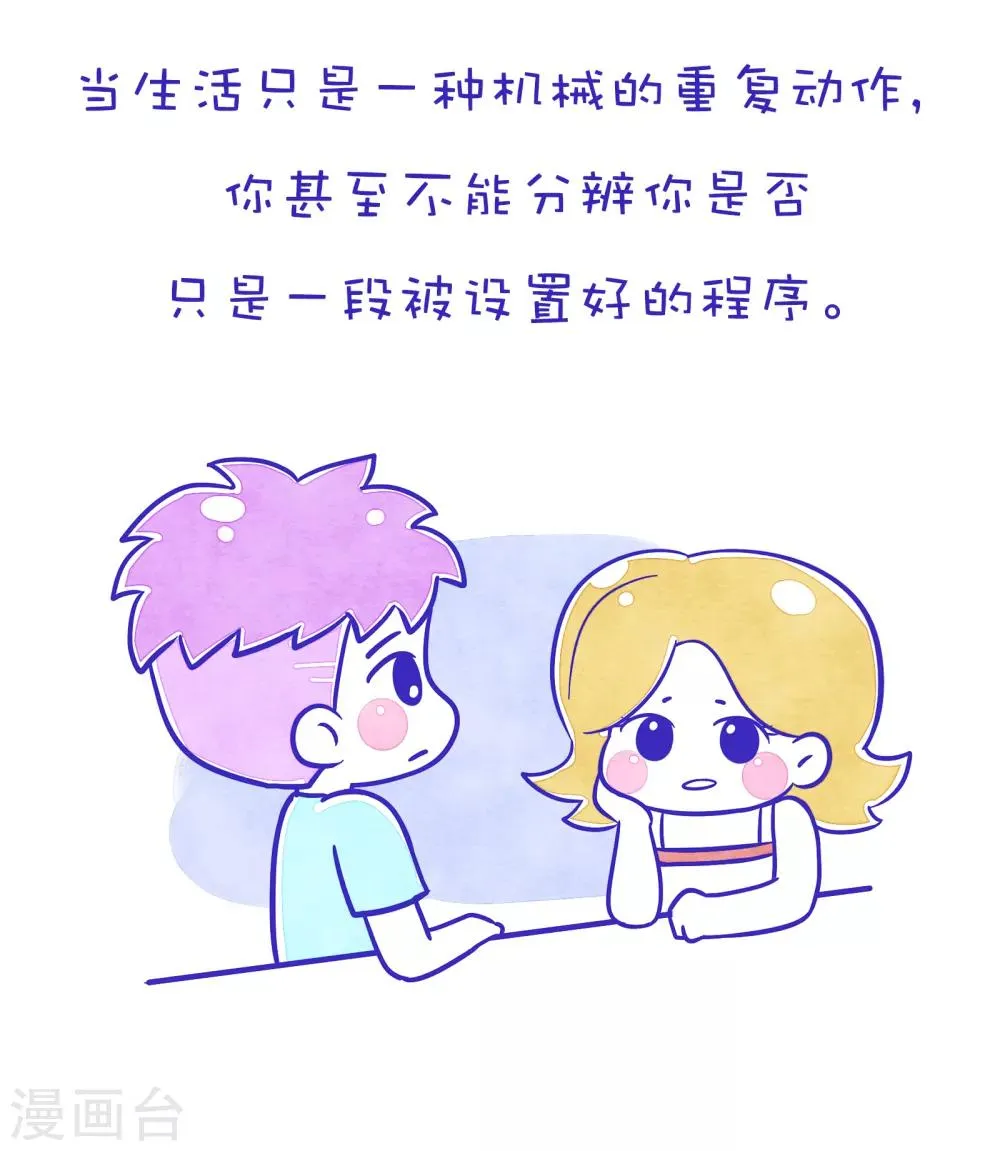 第177话 方方和圆圆26 第5页