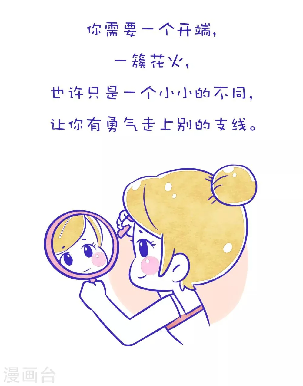 第177话 方方和圆圆26 第6页