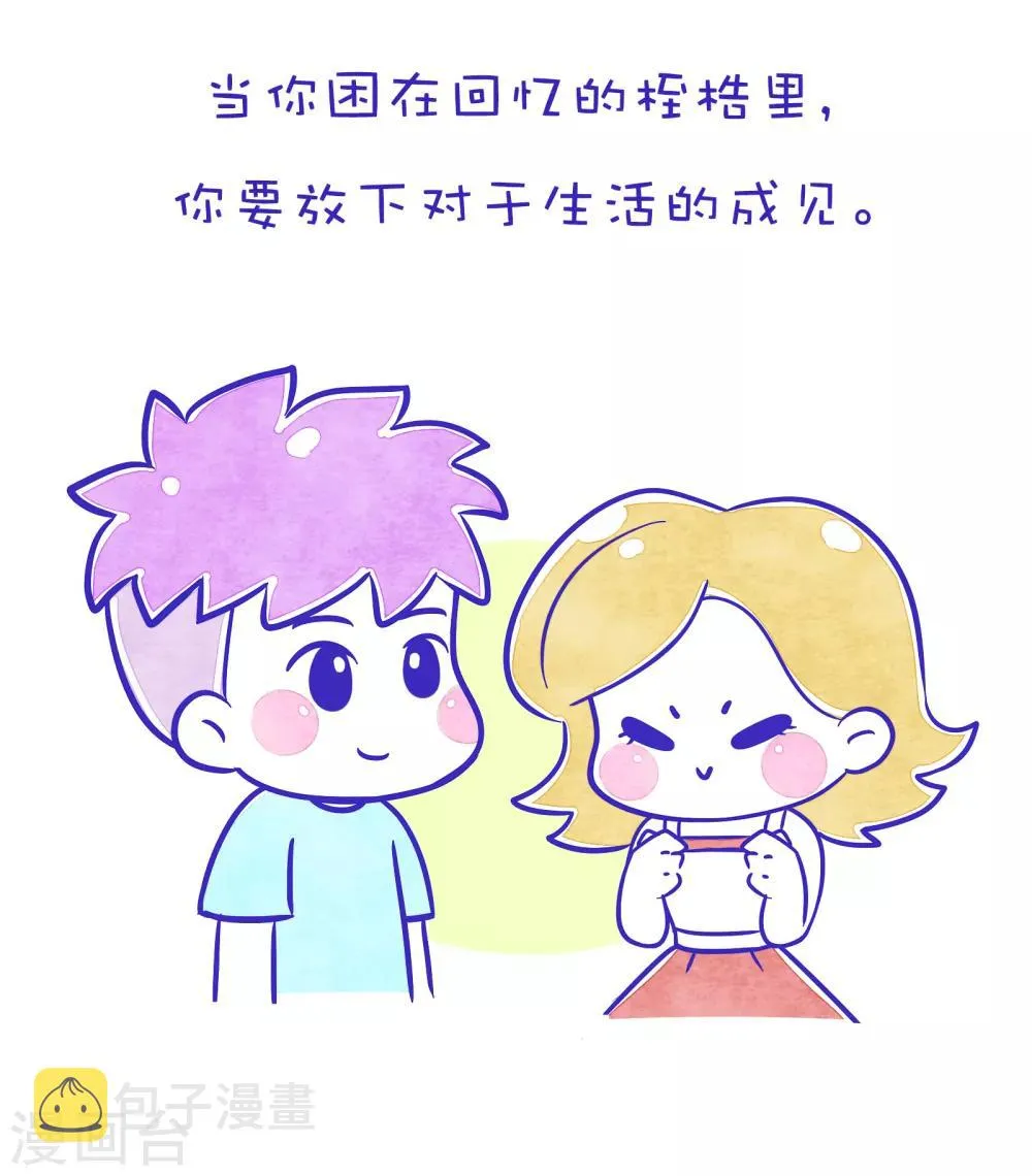 第177话 方方和圆圆26 第7页