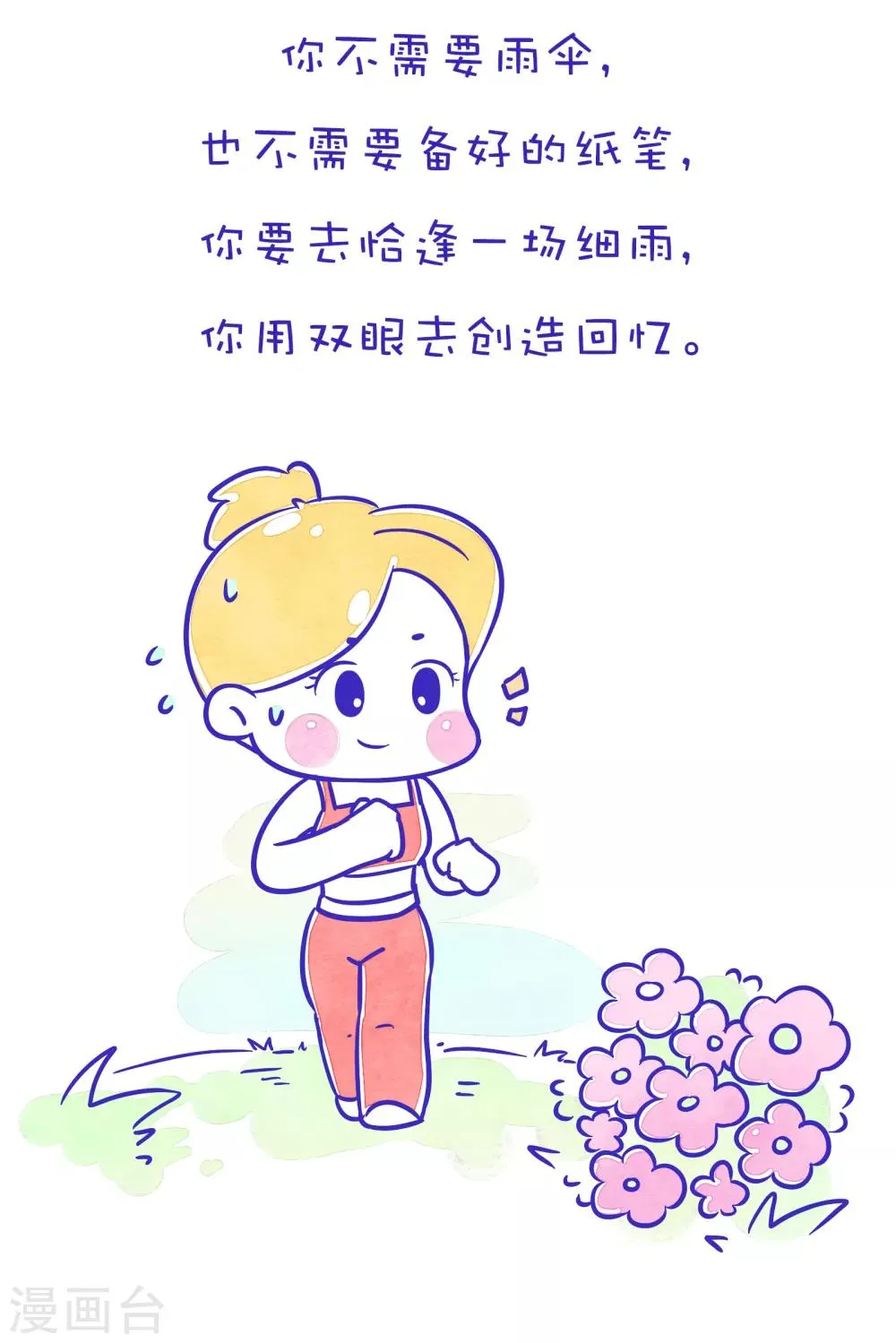 第177话 方方和圆圆26 第8页