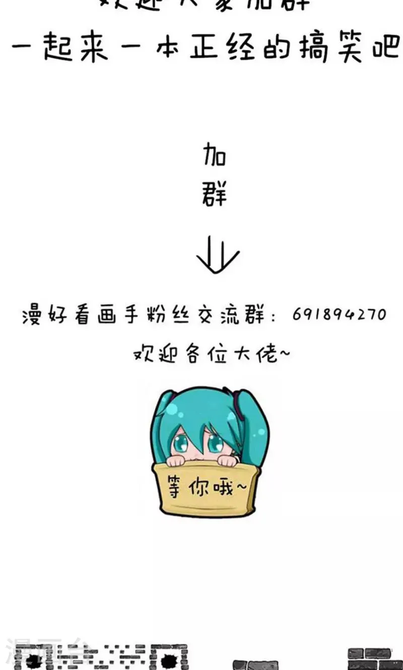 第178话 表情包丨吃竹鼠的一百种理由 第12页