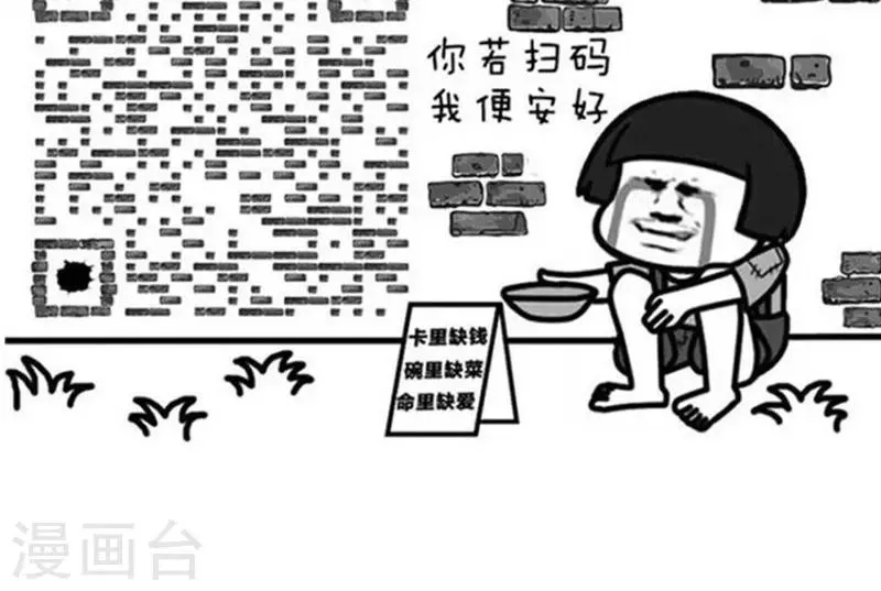 第178话 表情包丨吃竹鼠的一百种理由 第13页