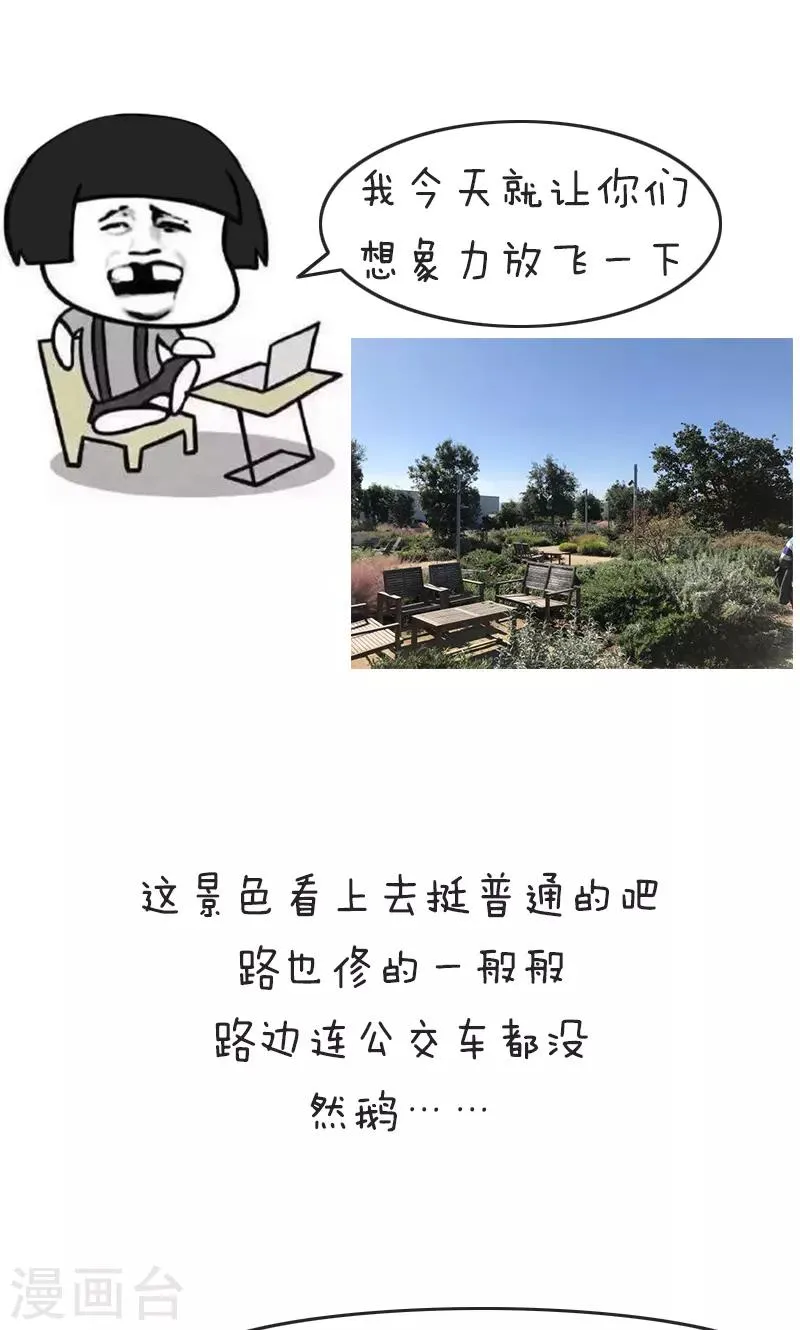 第179话 表情包丨是贫穷限制了我的想象力 第3页