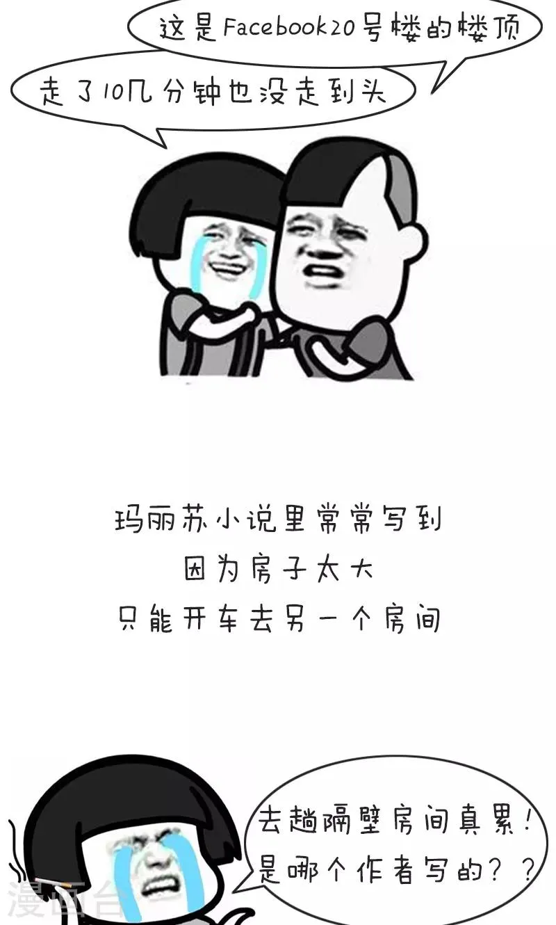 第179话 表情包丨是贫穷限制了我的想象力 第4页