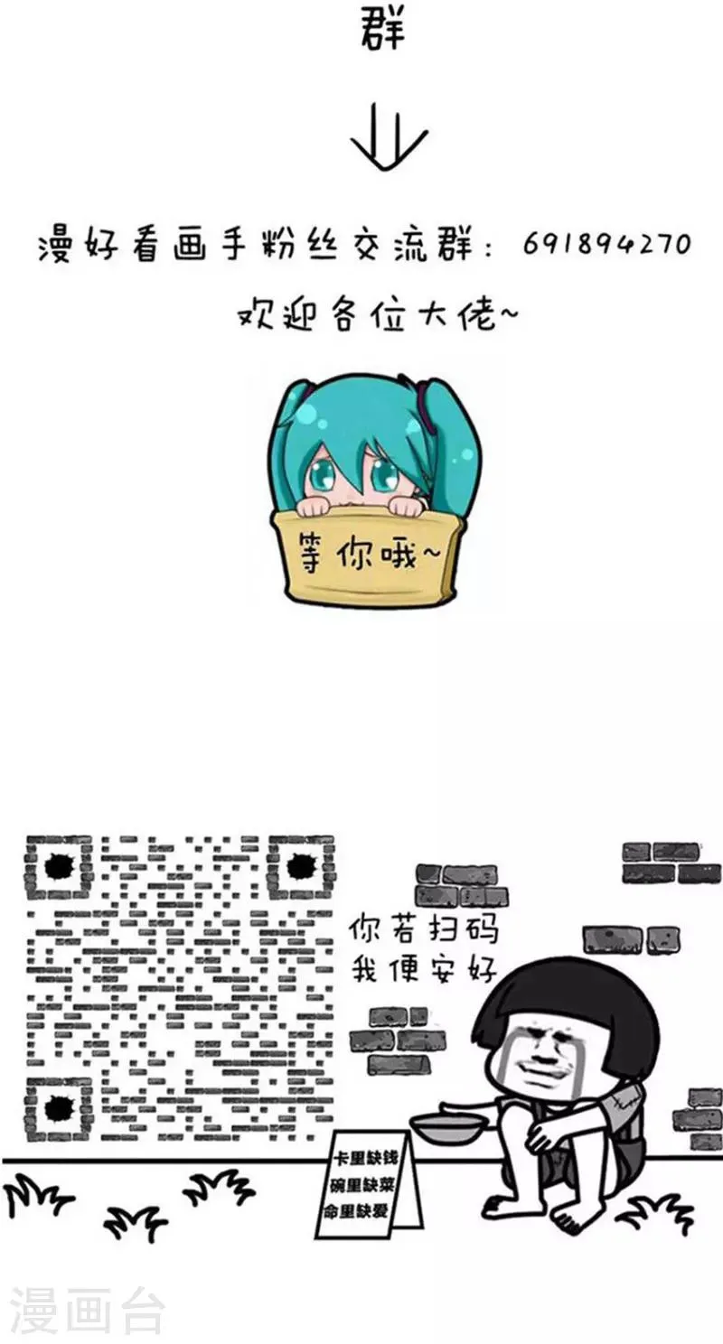 第179话 表情包丨是贫穷限制了我的想象力 第11页