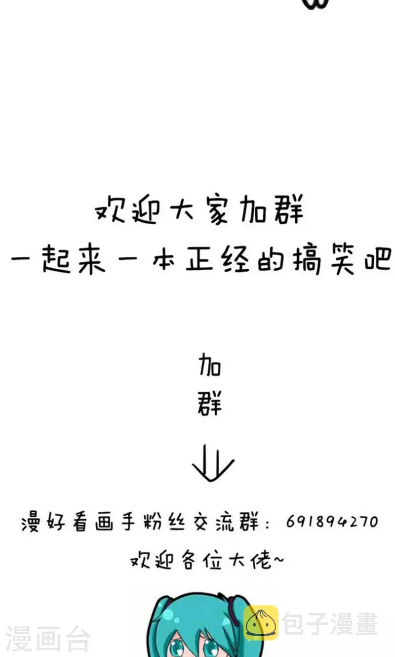 第180话 表情包丨论台风我只服水果味 第13页