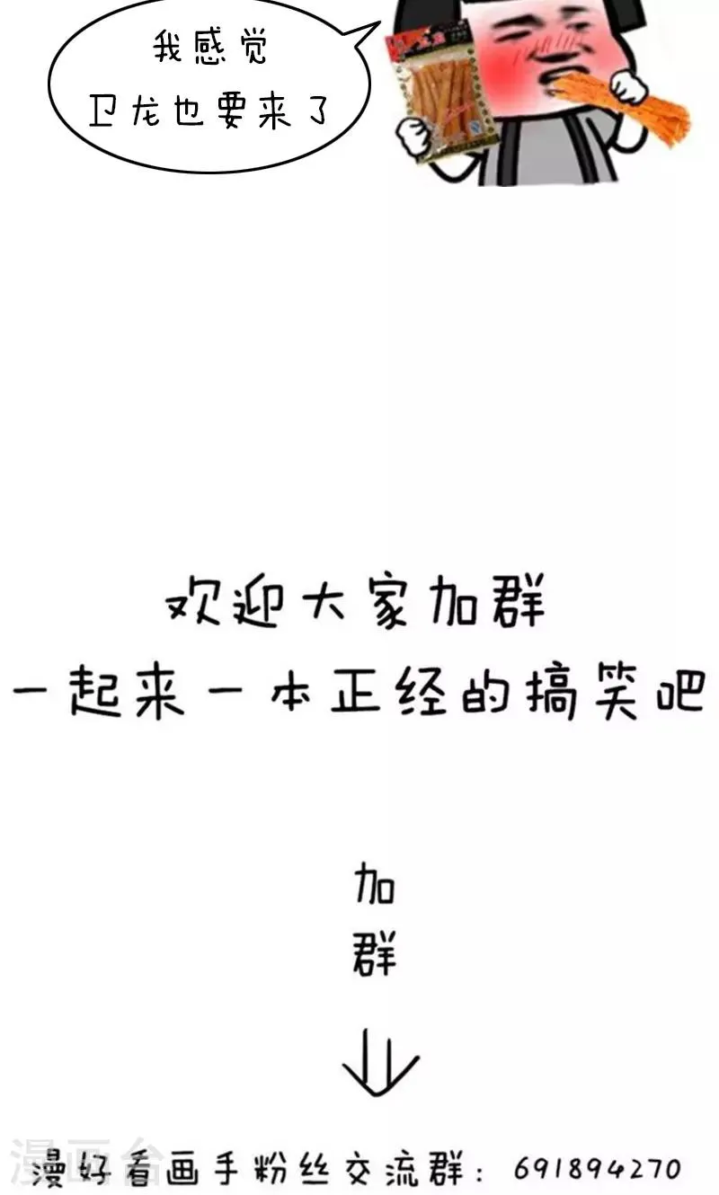 第181话 表情包丨老干妈妖起来可真不得了 第9页
