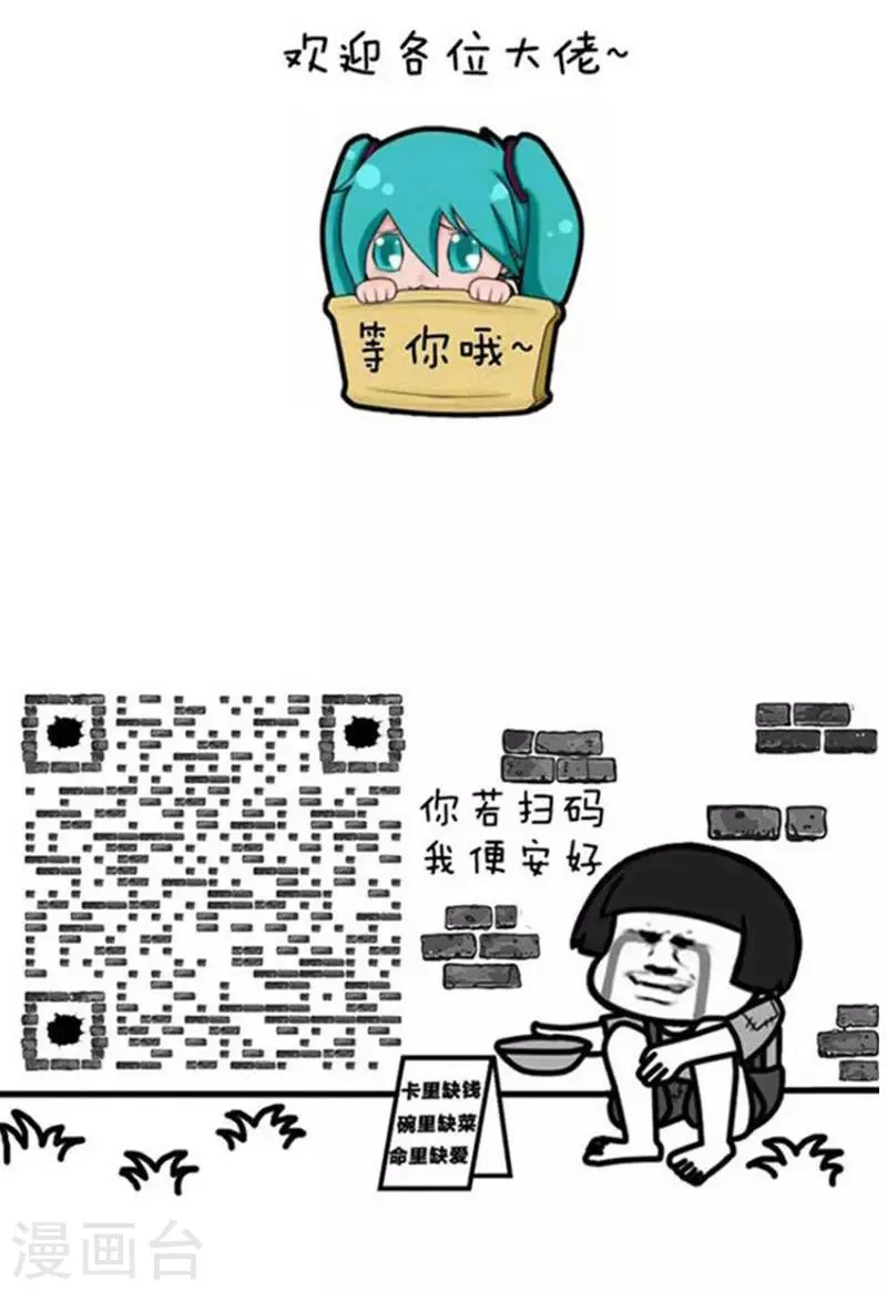 第181话 表情包丨老干妈妖起来可真不得了 第10页