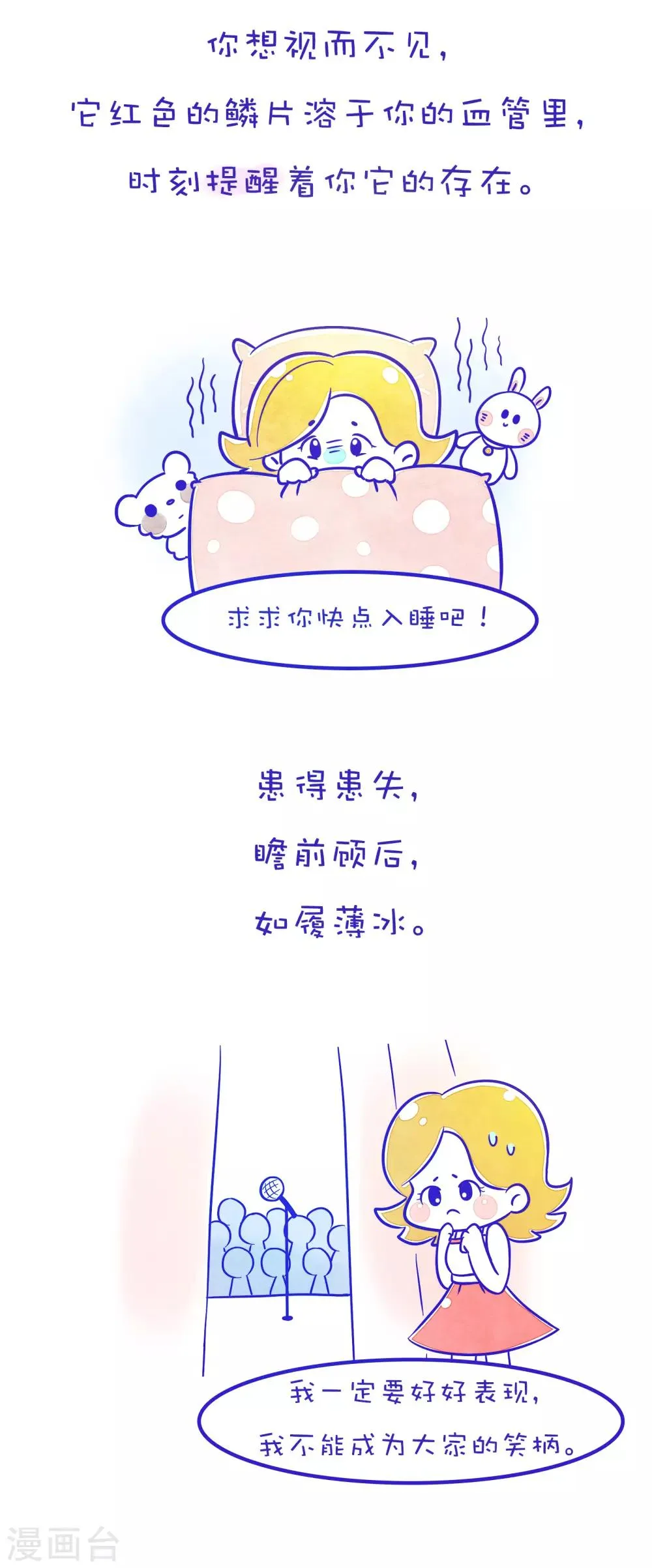 第182话 方方和圆圆27 第3页