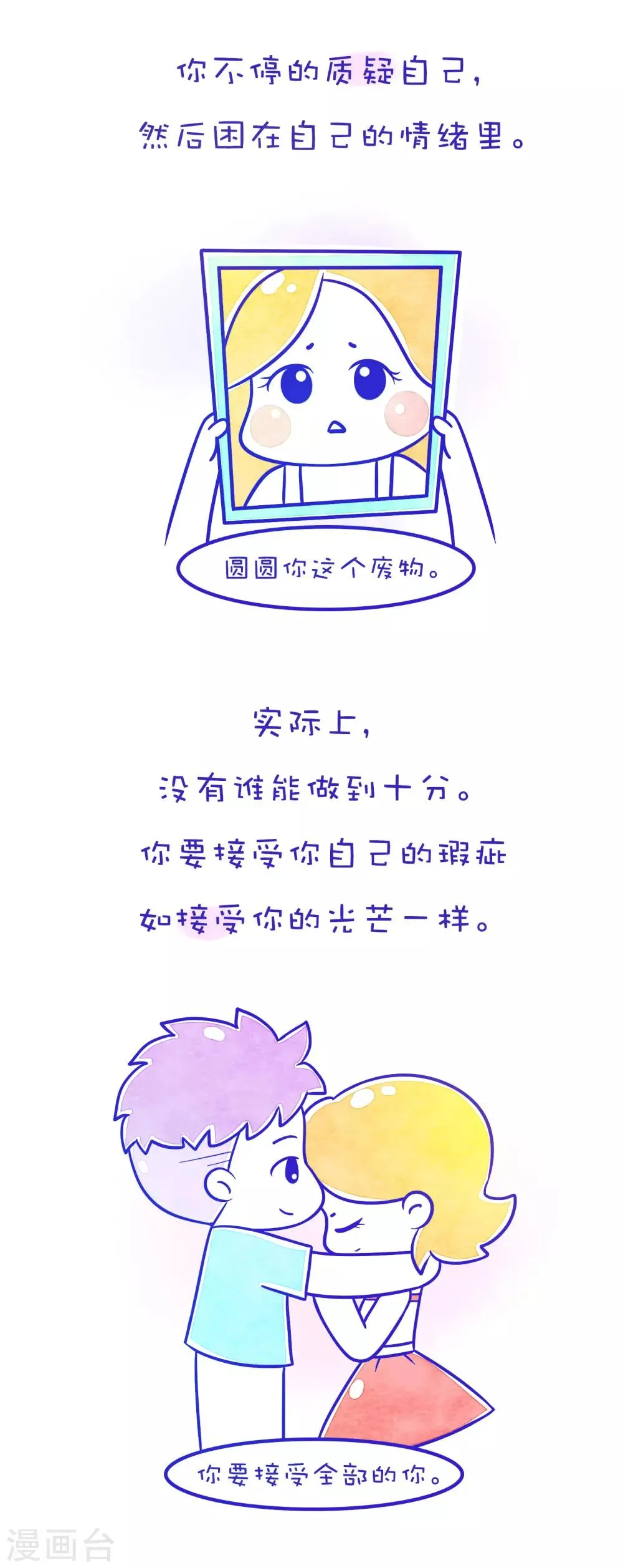 第182话 方方和圆圆27 第4页