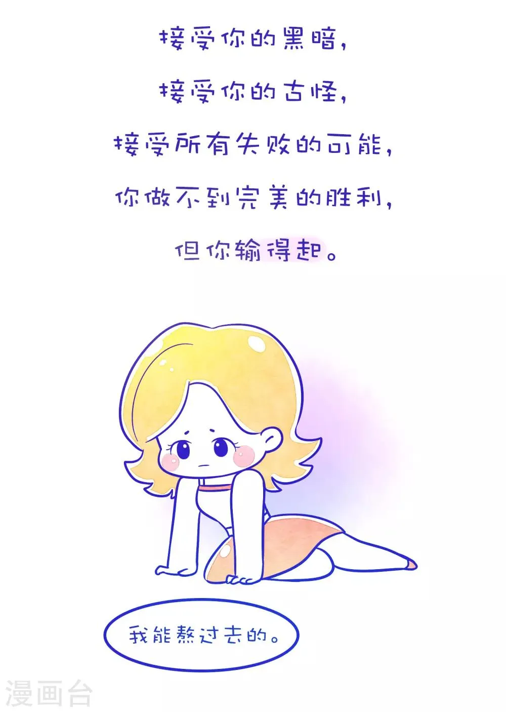 第182话 方方和圆圆27 第5页