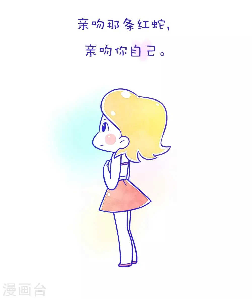 第182话 方方和圆圆27 第6页