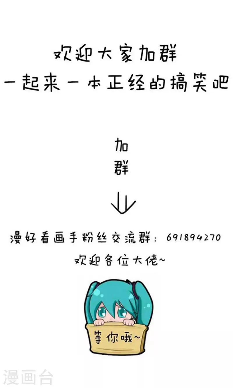 第183话 表情包丨数学不好你连表情包都看不懂 第12页