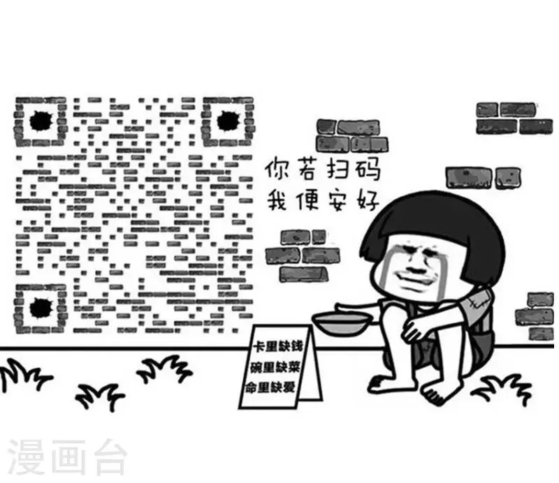 第183话 表情包丨数学不好你连表情包都看不懂 第13页