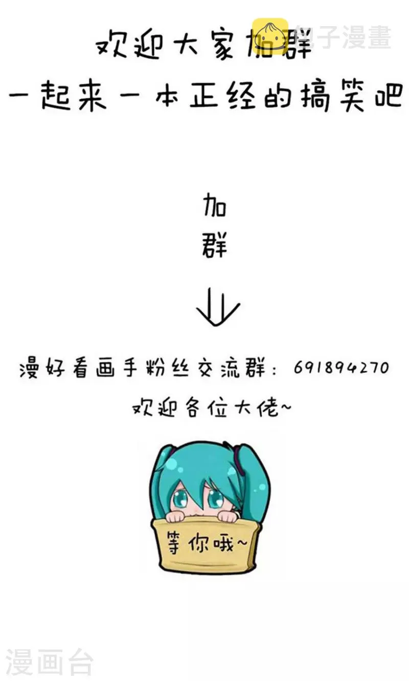 第184话 表情包丨被爸妈反屏蔽了气不气 第11页