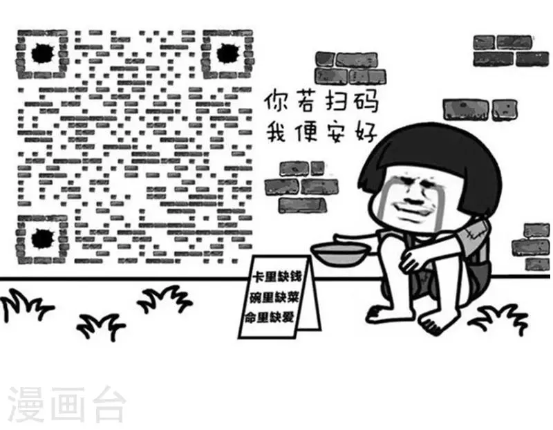 第184话 表情包丨被爸妈反屏蔽了气不气 第12页