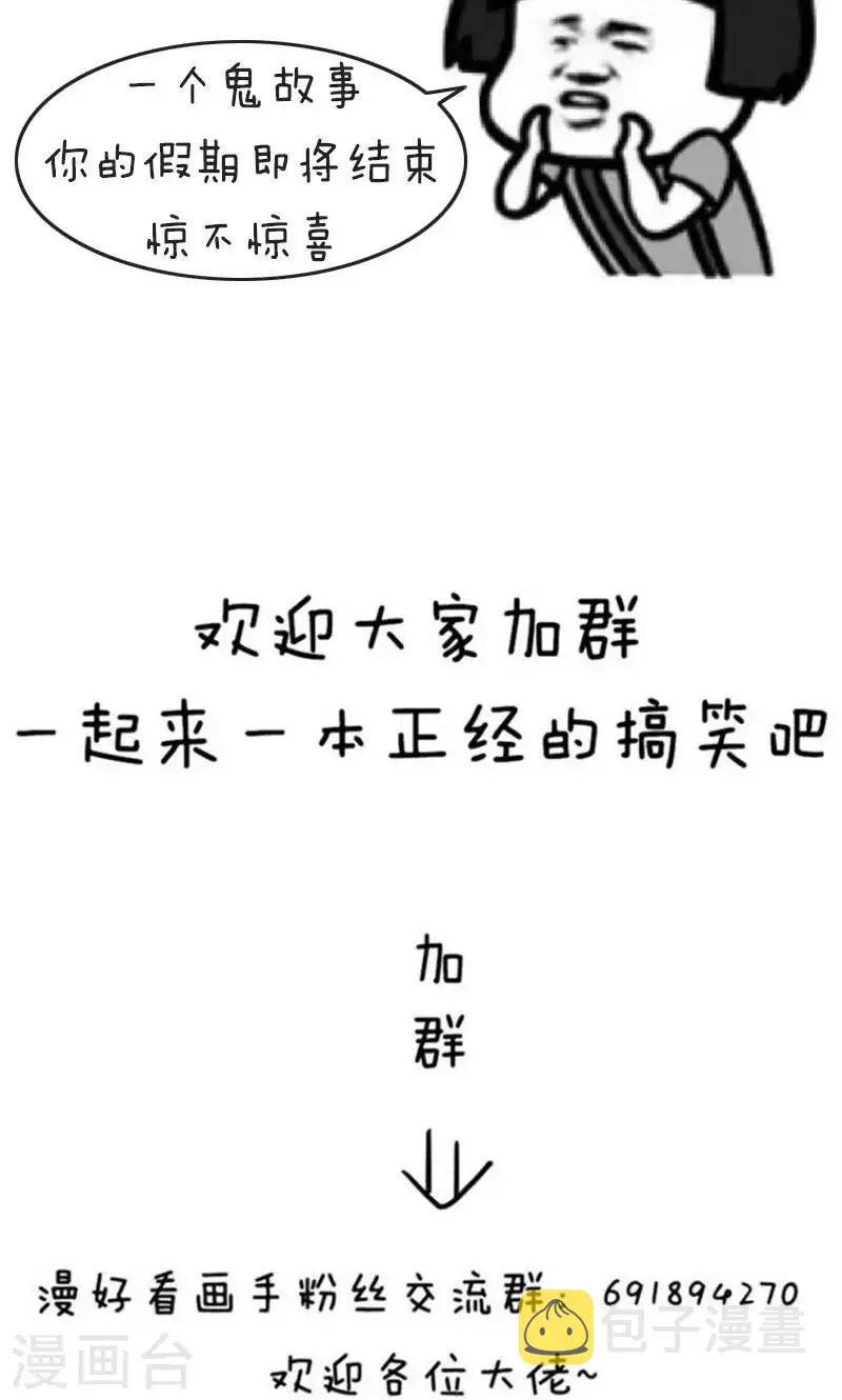 第185话 表情包丨中秋节黑暗料理 第16页