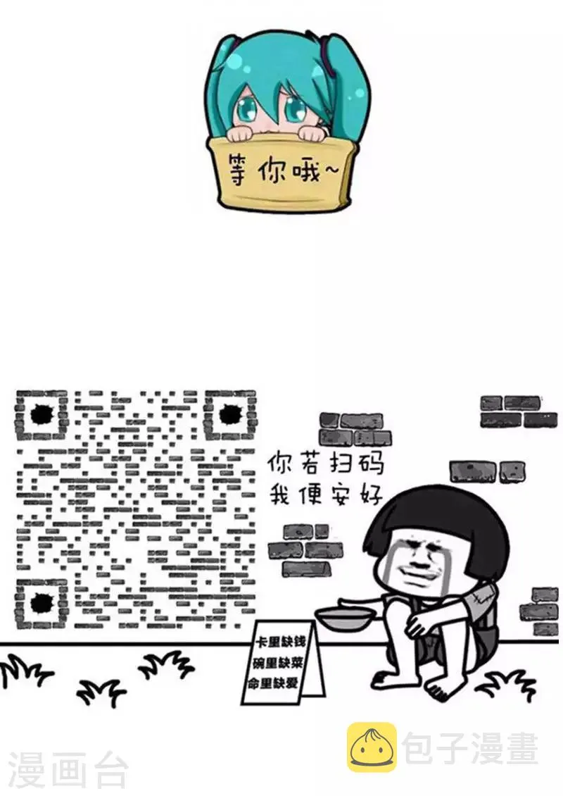 第185话 表情包丨中秋节黑暗料理 第17页