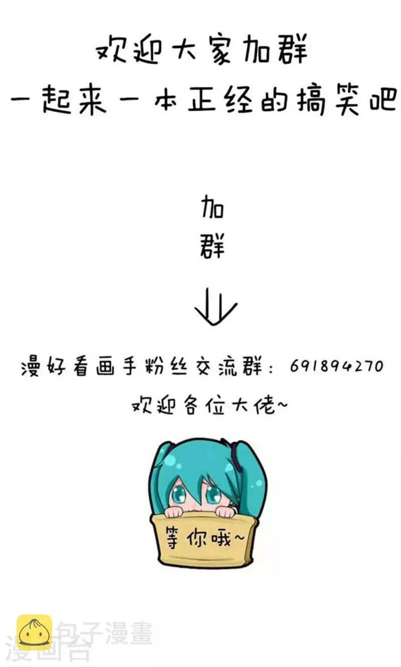 第186话 表情包丨无情广东人 第11页