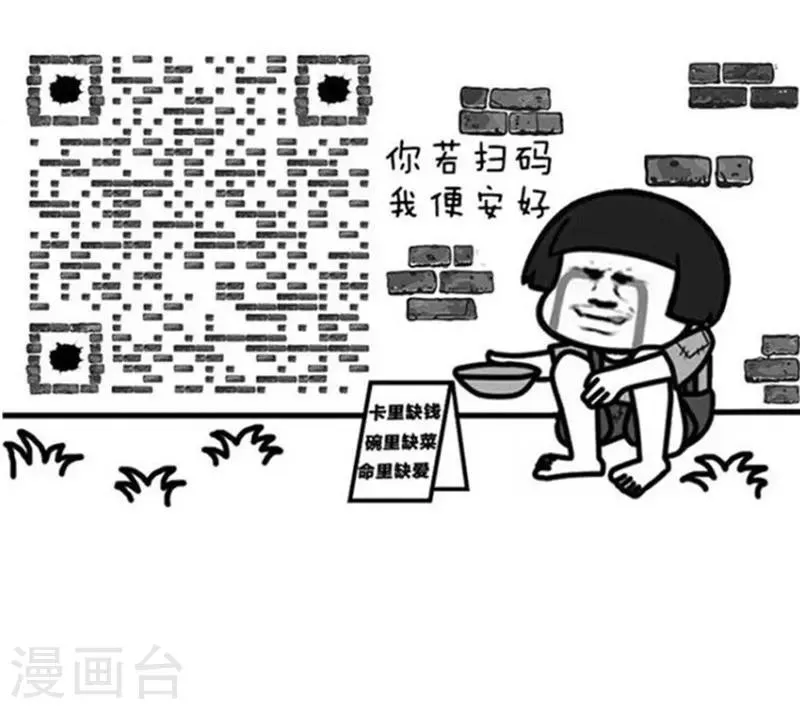 第186话 表情包丨无情广东人 第12页