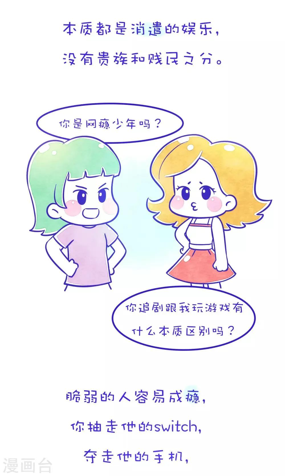第187话 方方和圆圆28 第4页
