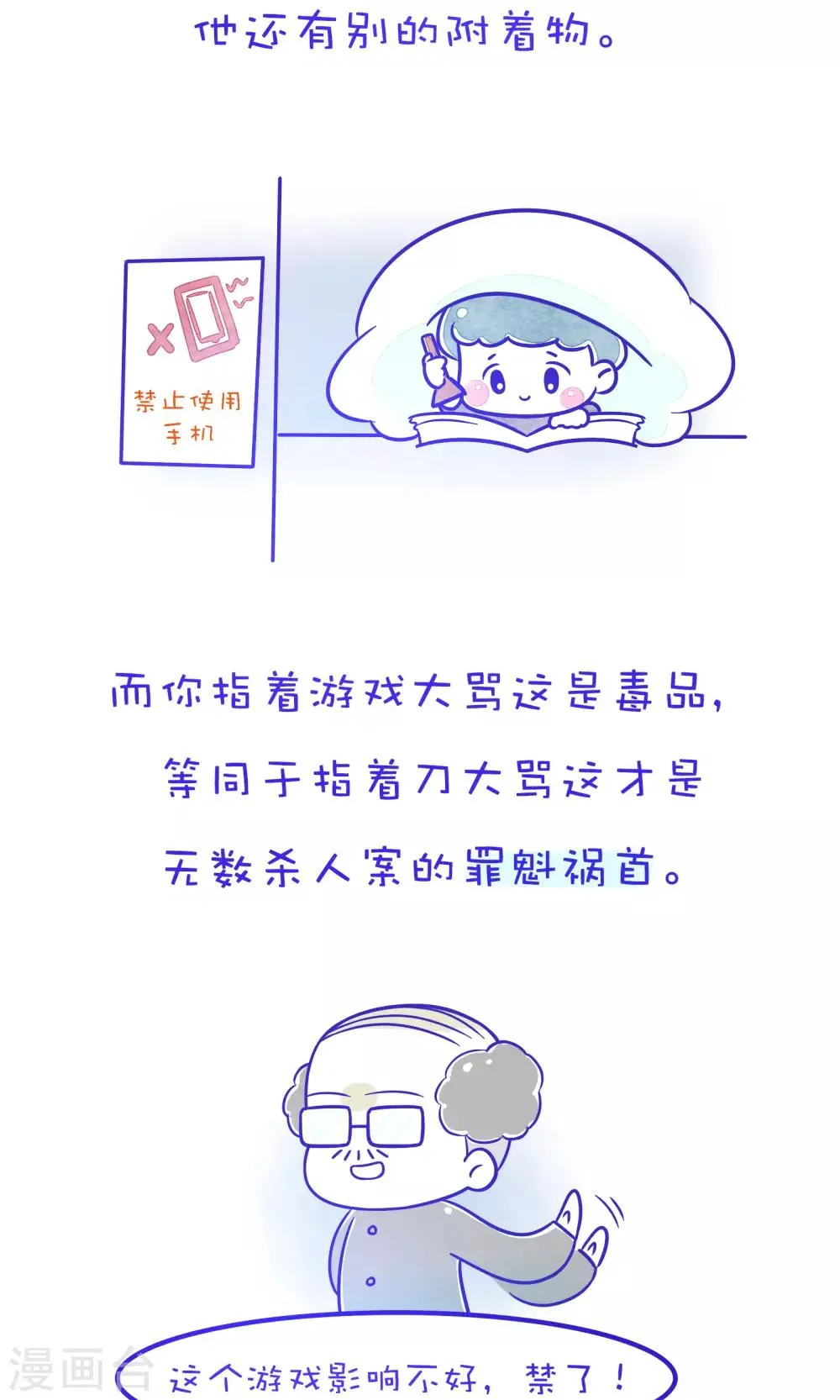 第187话 方方和圆圆28 第5页