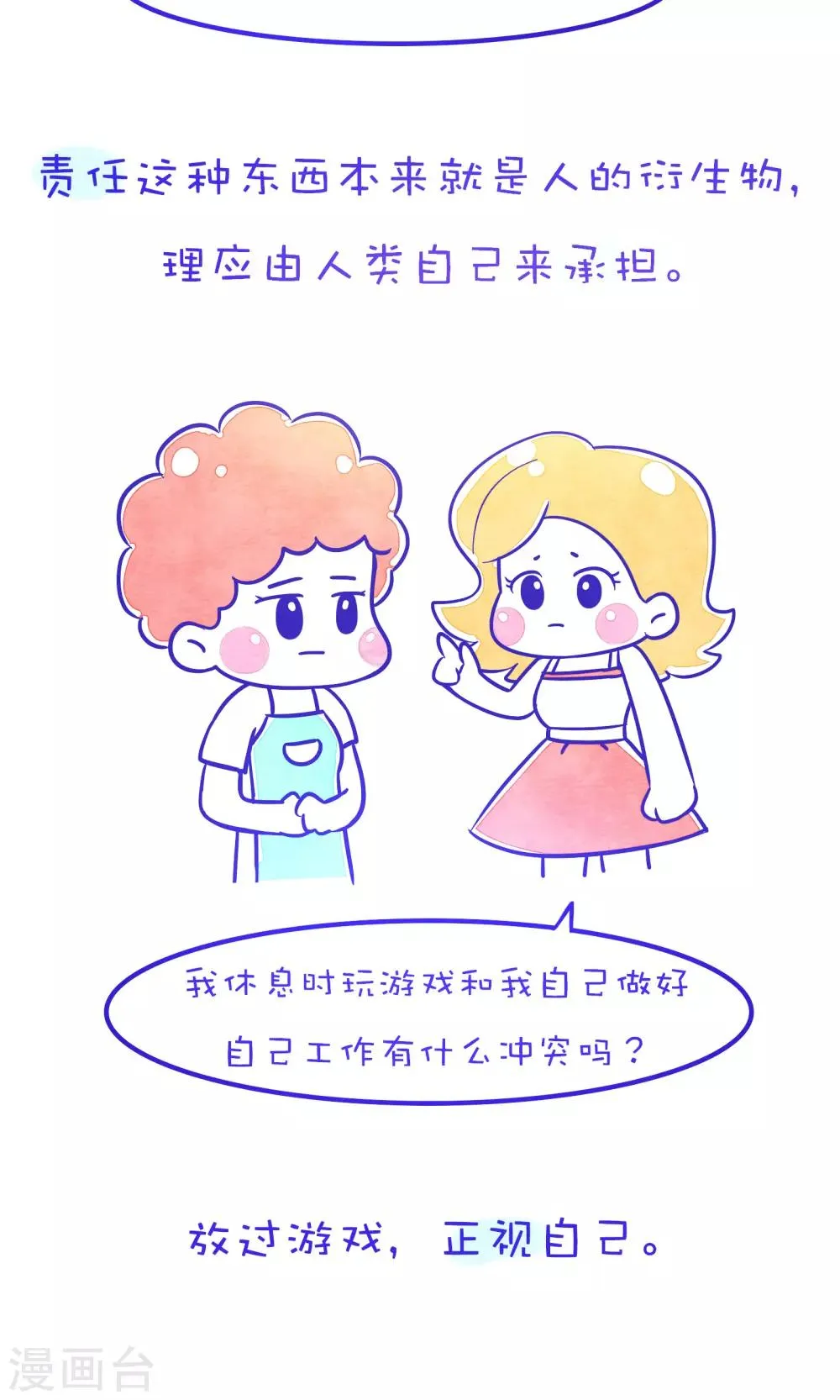 第187话 方方和圆圆28 第6页