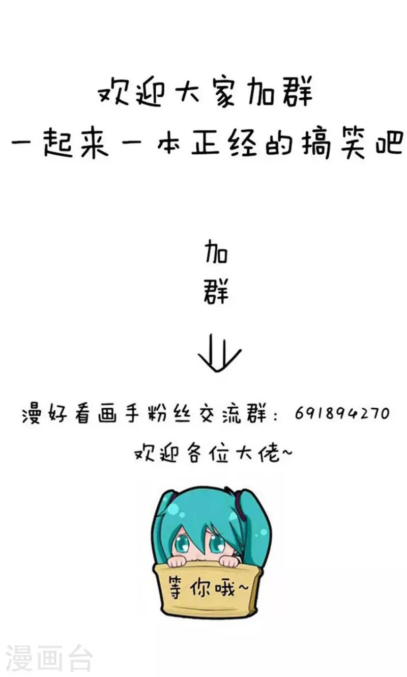 第188话 表情包丨搞笑诺贝尔奖 第11页